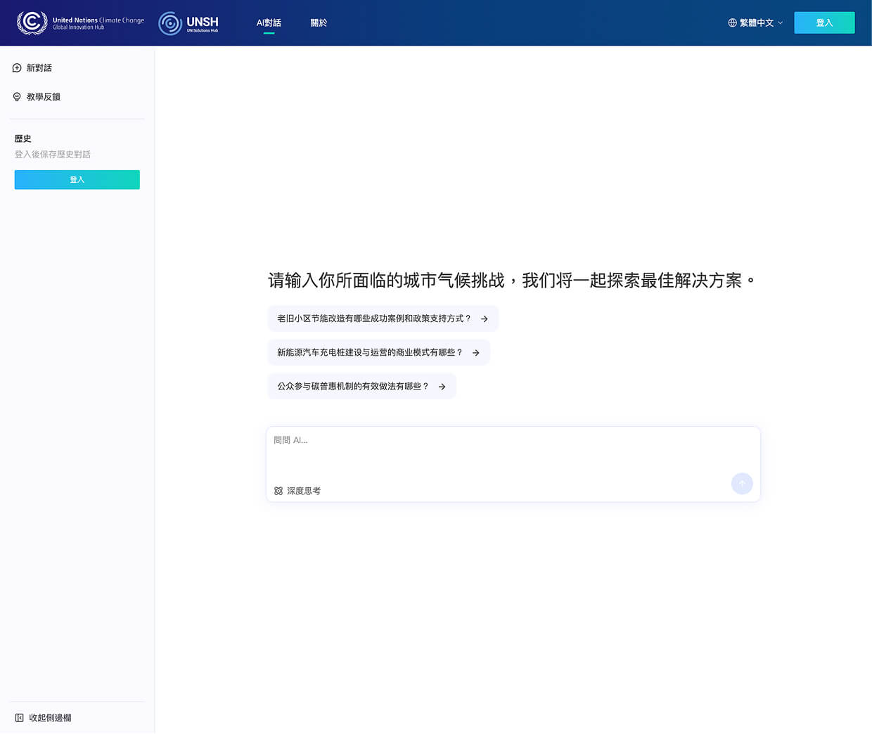 亦應善用其在人工智能