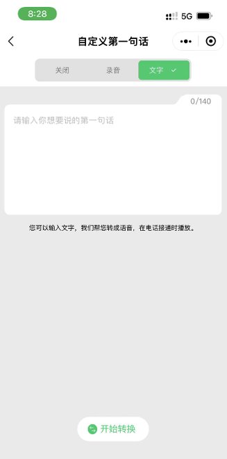 业务架构和全球网络助力实现其愿景和价