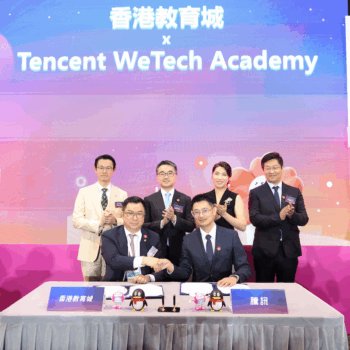 了解更多騰訊為消費者和企業提供的產品